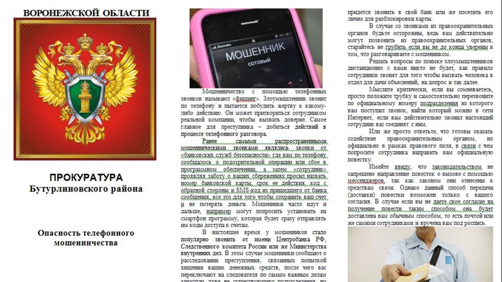 ПРОКУРАТУРА ИНФОРМИРУЕТ!.