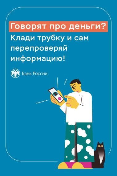 Говорят про деньги?. Говорят про деньги?.